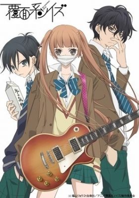 Anonymous Noise