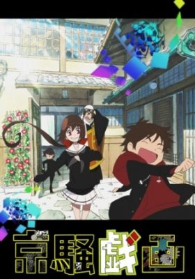 Kyousougiga (2012)