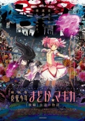 Puella Magi Madoka Magica the Movie Part II: Eternal