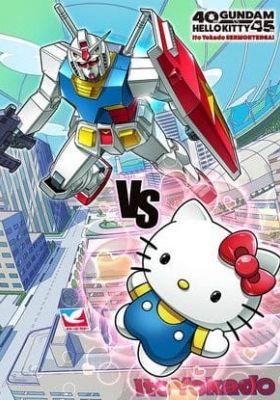 Gundam vs Hello Kitty