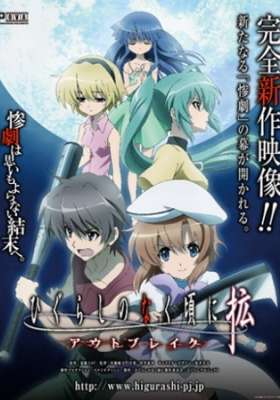 Higurashi: When They Cry - Outbreak