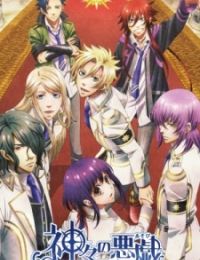 Kamigami no Asobi