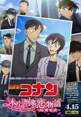 Detective Conan: Love Story at Police Headquarters - Wedding Eve