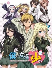 Haganai