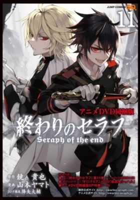 Seraph of the End: Kyuuketsuki Shahal