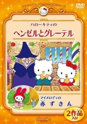 My Melody in Little Red Riding Hood