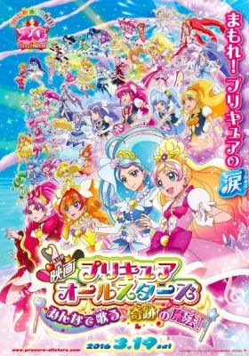 Precure All Stars: Minna de Utau♪ Kiseki no Mahou!