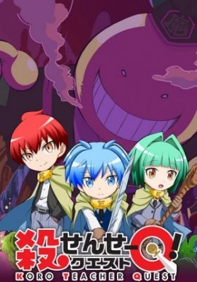 Koro Sensei Quest!