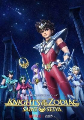 Knights of the Zodiac: Saint Seiya