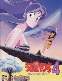 Urusei Yatsura Movie 4: Lum The Forever