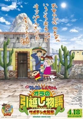 Crayon Shin-chan: My Moving Story - The Great Cactus Attack!