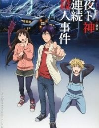 Noragami ARAGOTO OVA