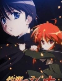 Shakugan no Shana