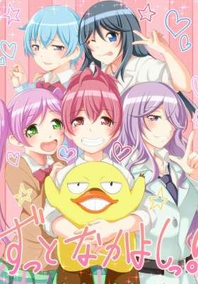 Sabagebu! - Survival Game Club!