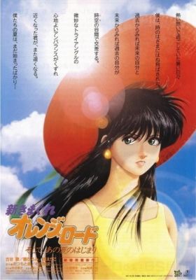 Kimagure Orange Road: Summer's Beginning