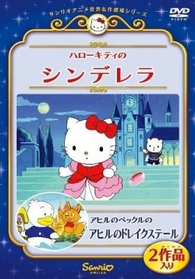 Hello Kitty in Cinderella