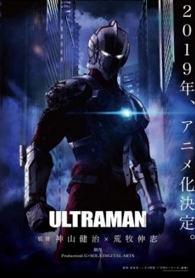 ULTRAMAN