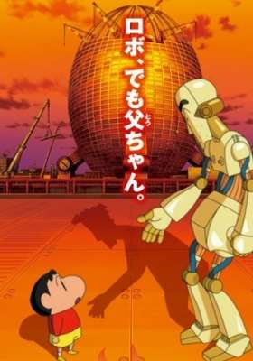 Crayon Shin-chan: Serious Battle! Robot Dad Strikes Back