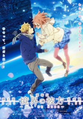 Beyond the Boundary -I'LL BE HERE-: Past