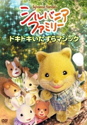 Sylvanian Families - Magic Tricks And Other Adventures