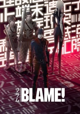 BLAME!