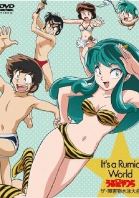 Urusei Yatsura: The Obstacle Course Swim Meet