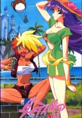 Dirty Pair Flash 3