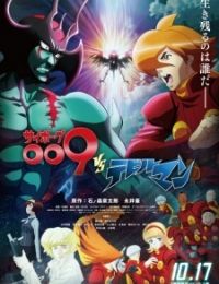 Cyborg 009 vs Devilman