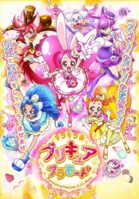 KIRA KIRA☆PRECURE A LA MODE