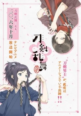 Touken Ranbu - Hanamaru