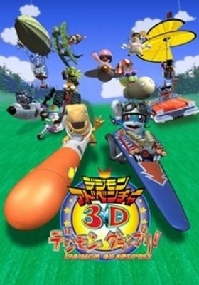 Digimon Adventure 3D: Digimon Grand Prix!