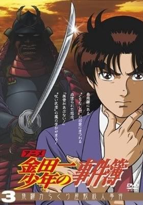 Kindaichi Shounen no Jikenbo