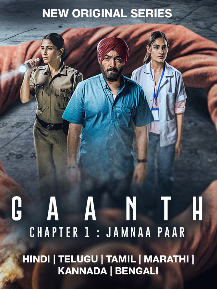 Gaanth Chapter 1: Jamnaa Paar